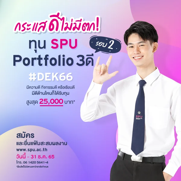 13SPU Website Mobile