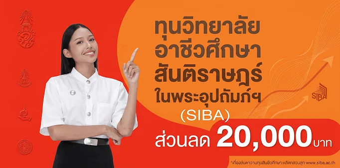 sc70 siba wide