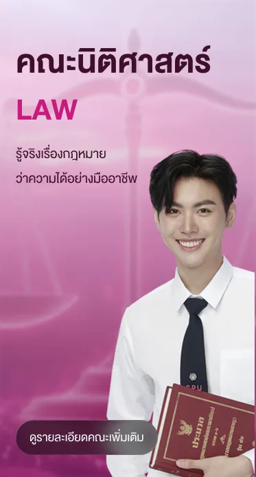 fac law