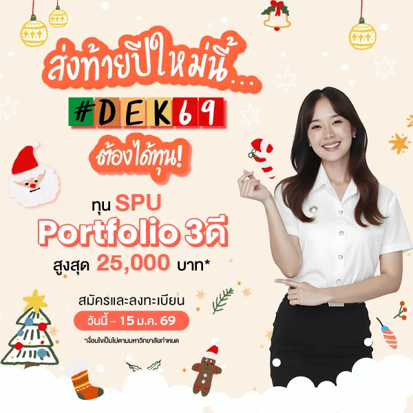 8SPU Website Mobile